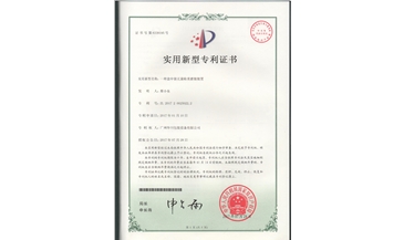 20170110 專利 一種盒中袋無(wú)菌稱重灌裝裝置