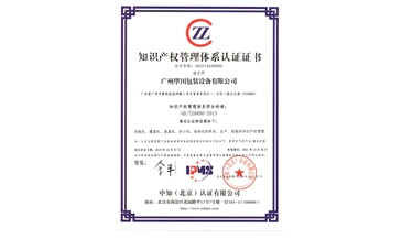 貫標(biāo)證書(shū)